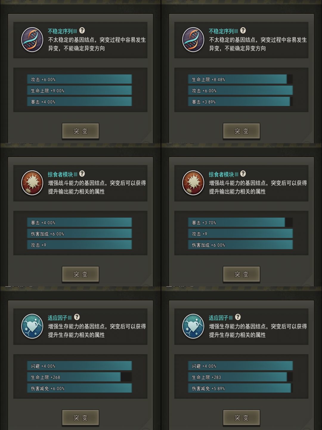 重建家园(大区)带BOSS 纯混/半混 2