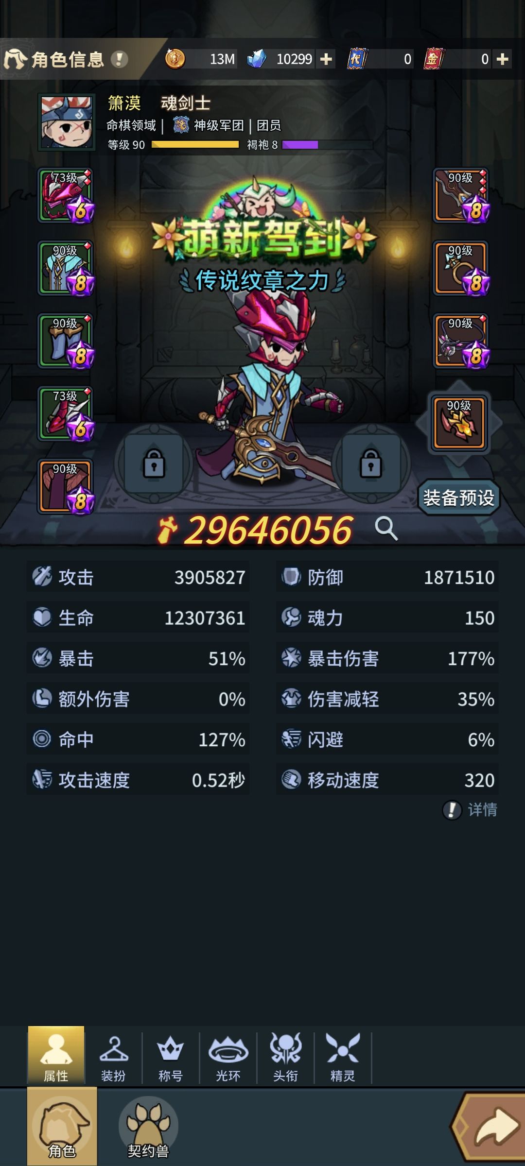 我现在刷蛋是刷哪一个呀?狐狸还是鲨鱼? 2