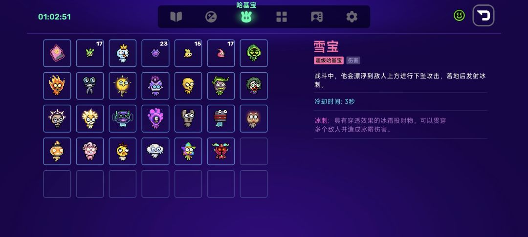 单局获得所有超级哈基宝 2