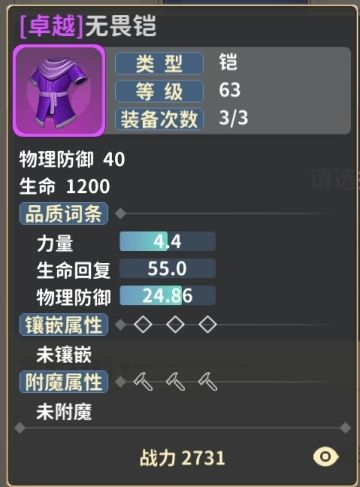 三国防具合成路遥遥