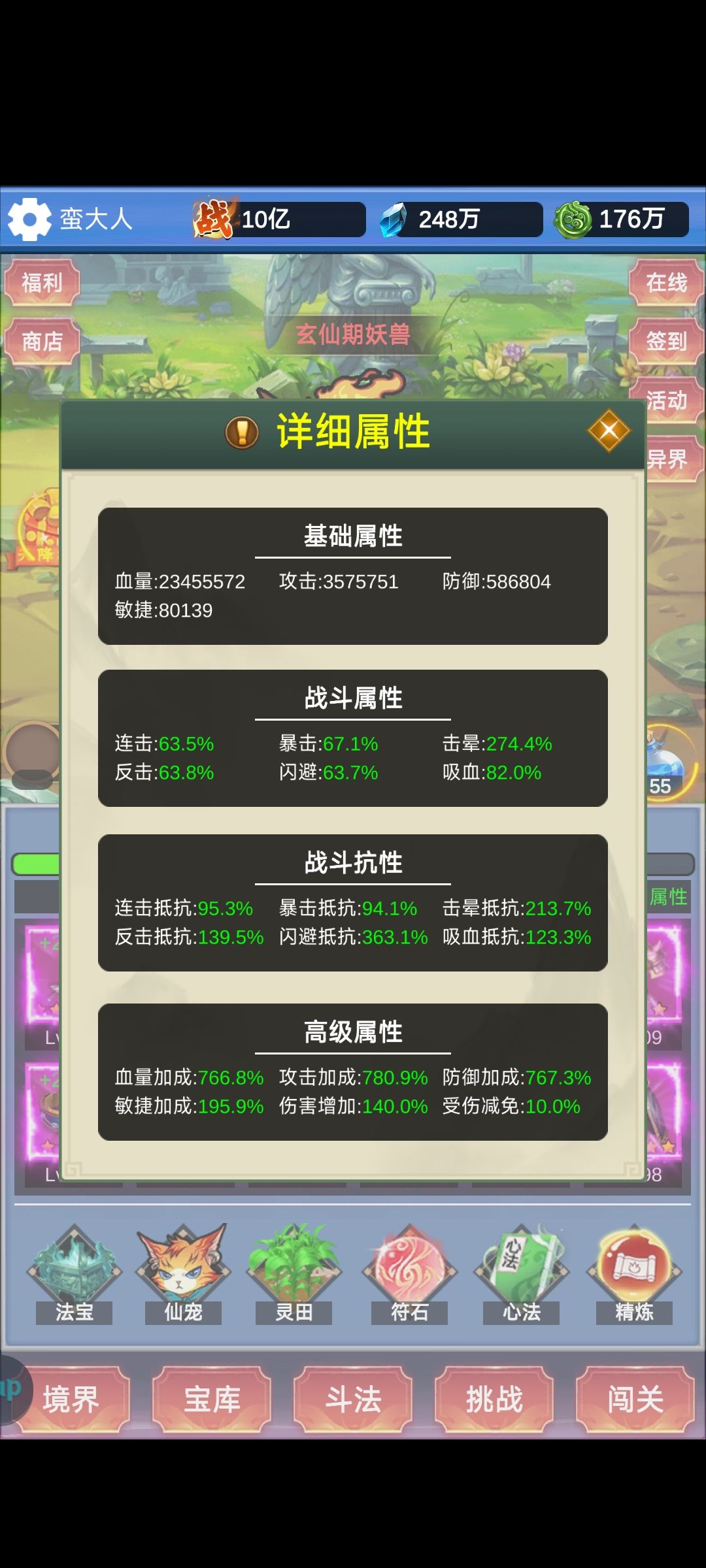 通关靠运气过的! 1