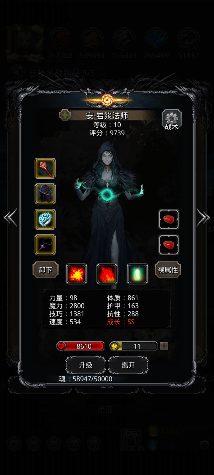 拔树成功截图