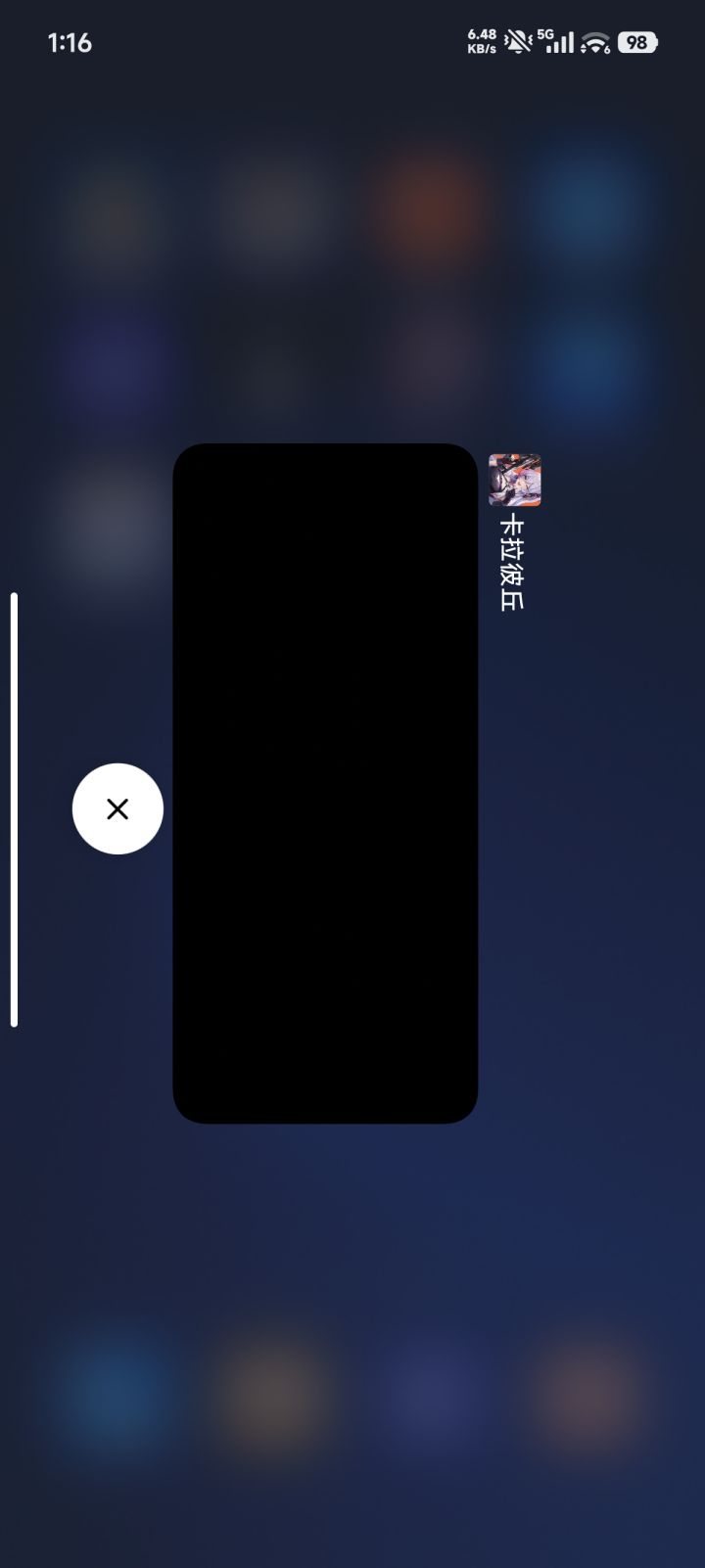 手机更新直接进不去了截图