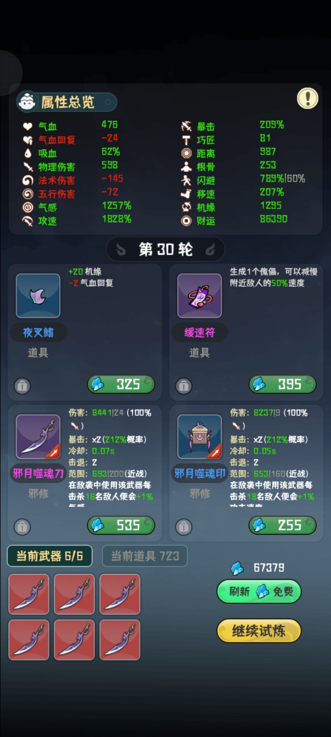 标标配宝箱爽翻天 2