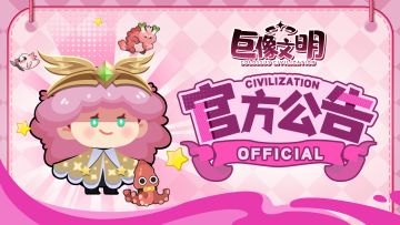 【维护公告】12月26日维护公告