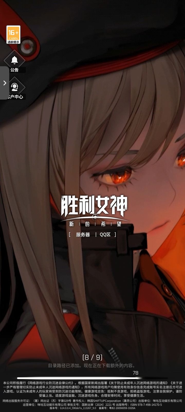 为什么无法登陆？截图