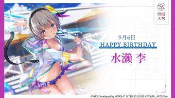 【角色生贺】水濑李