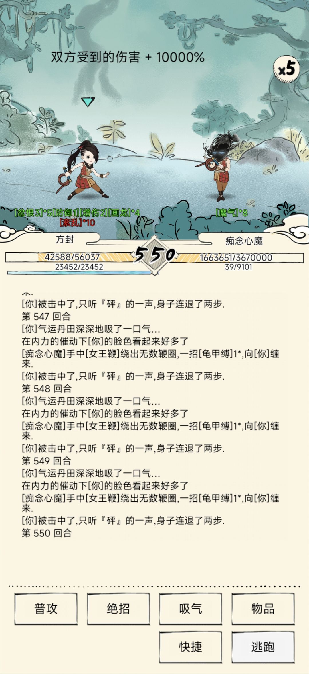挑战心魔3最高回合👆🤓 3