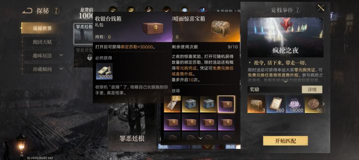 虚假宣传游戏真好玩截图