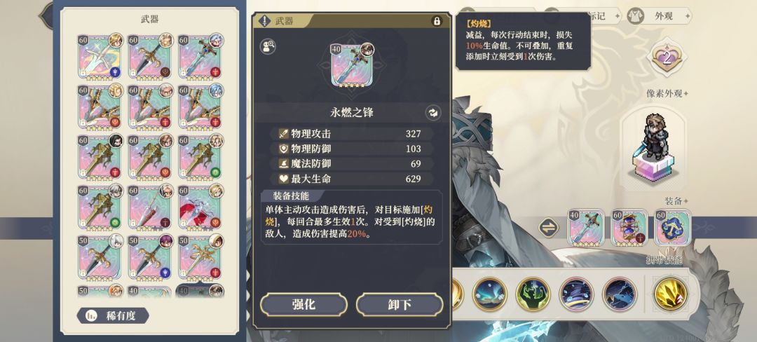 兄弟们发现伊凡非主流灼烧玩法截图