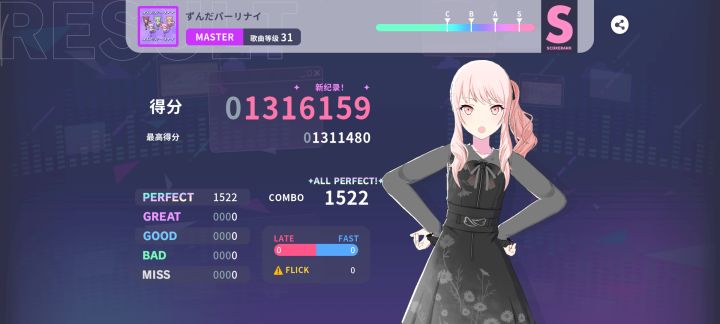 真200！！俊达派对之夜 [MAS 31] 无判AP截图