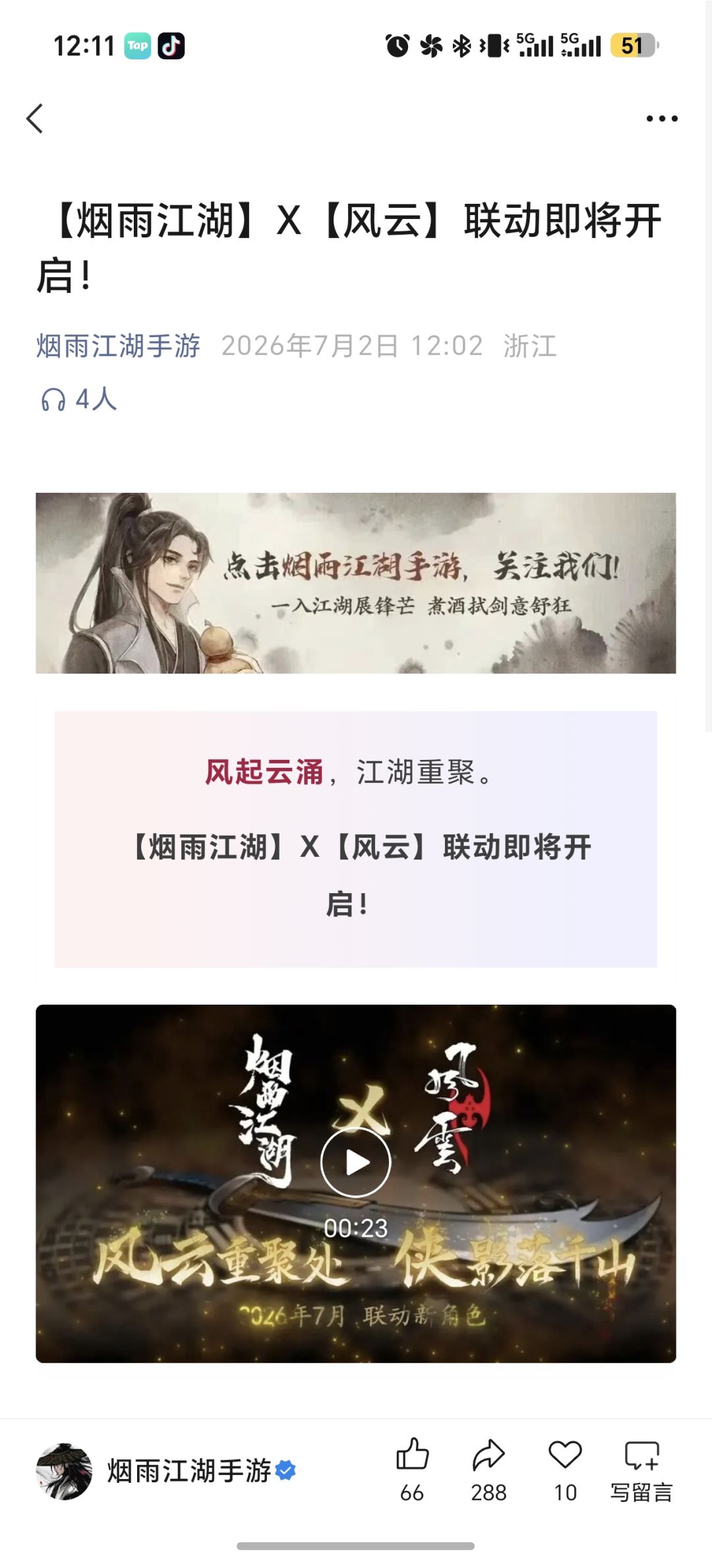 风起云涌 1