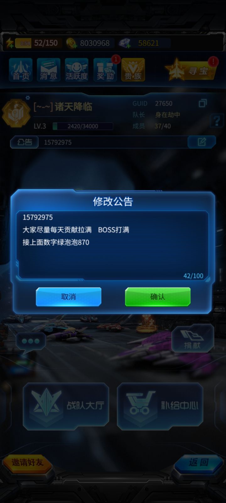 3级站队收人 ID27650截图