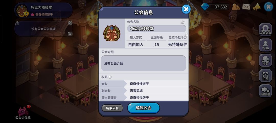 快来加我的公会 1