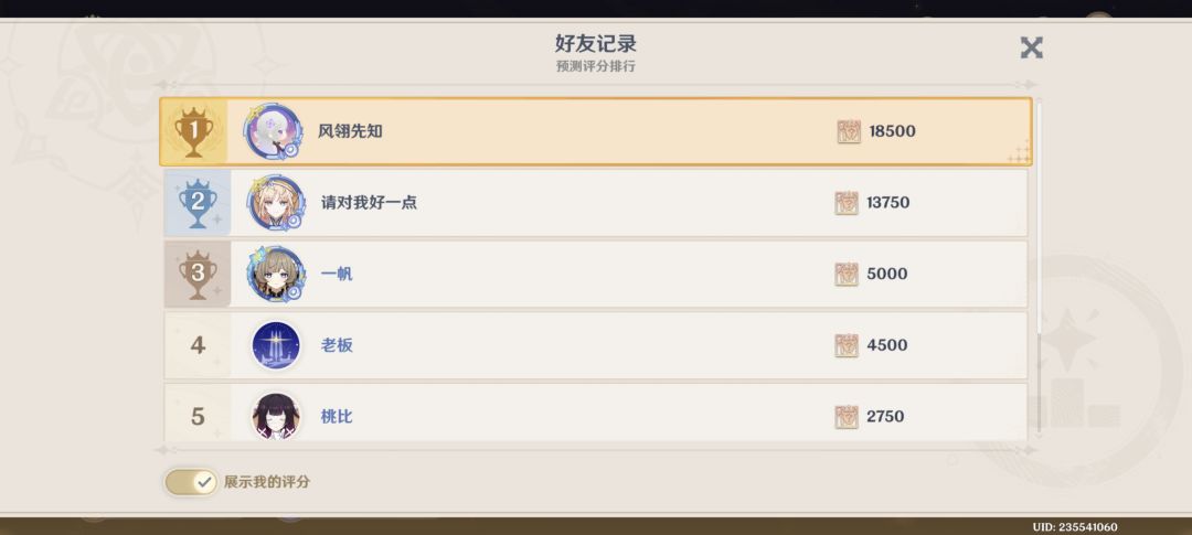 梭哈是一种智慧 2