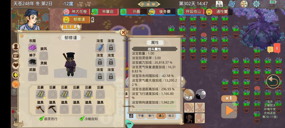成功打龙 2