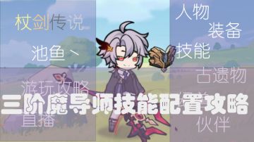 【技能讲解帖】有人问我术士的冰箱（寒冰守护）怎么用