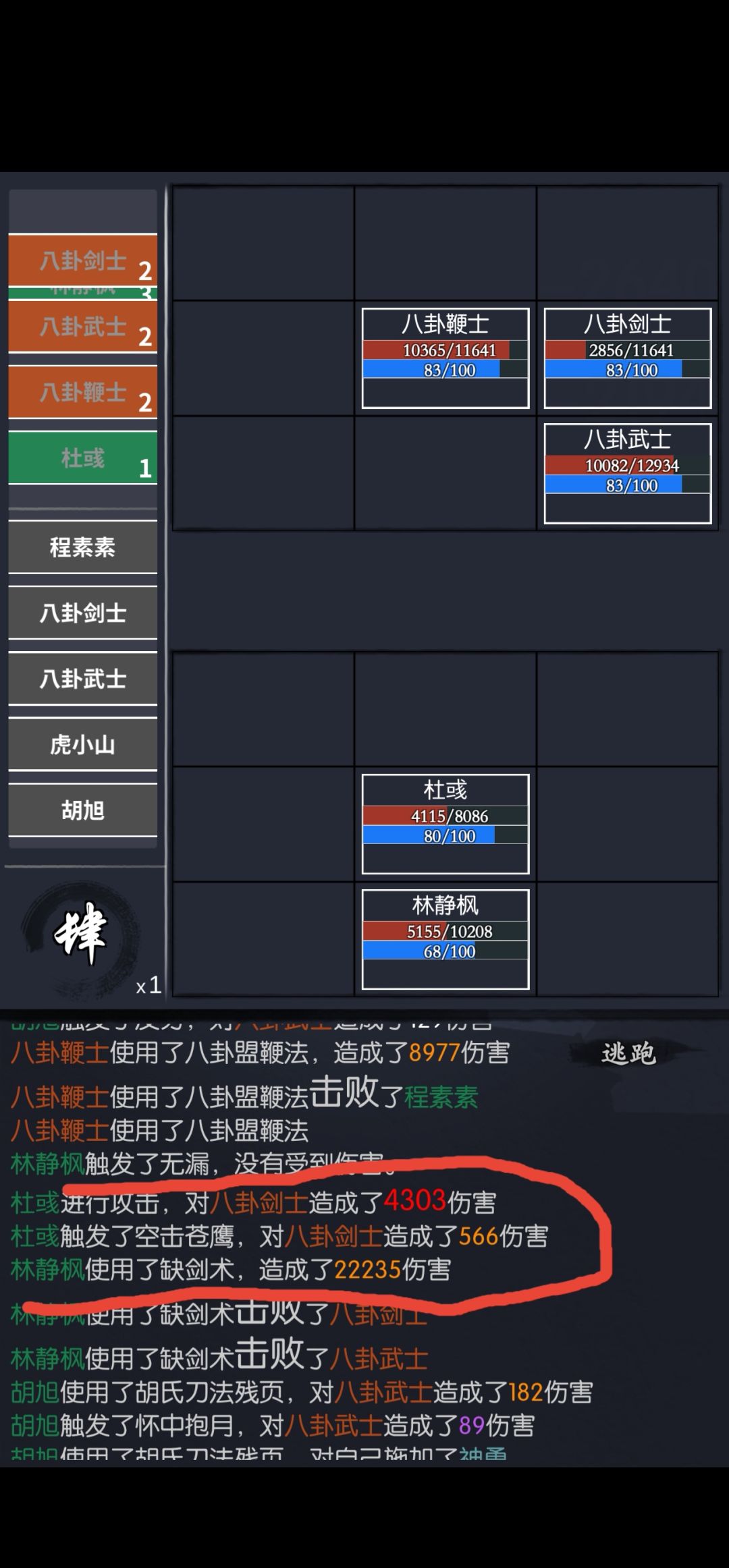 忍不住想吐槽下武当的拳法 4