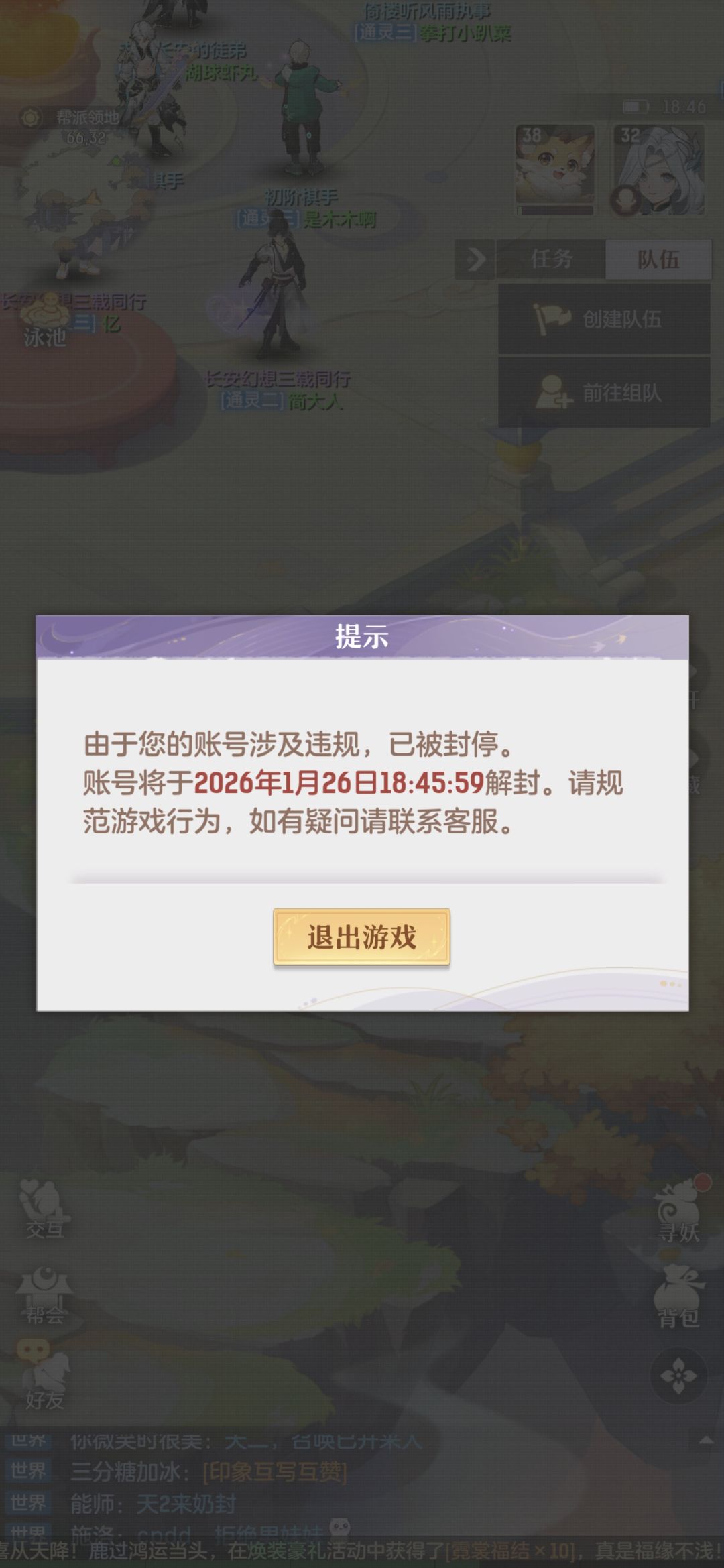吃相真的难看了!!!! 2