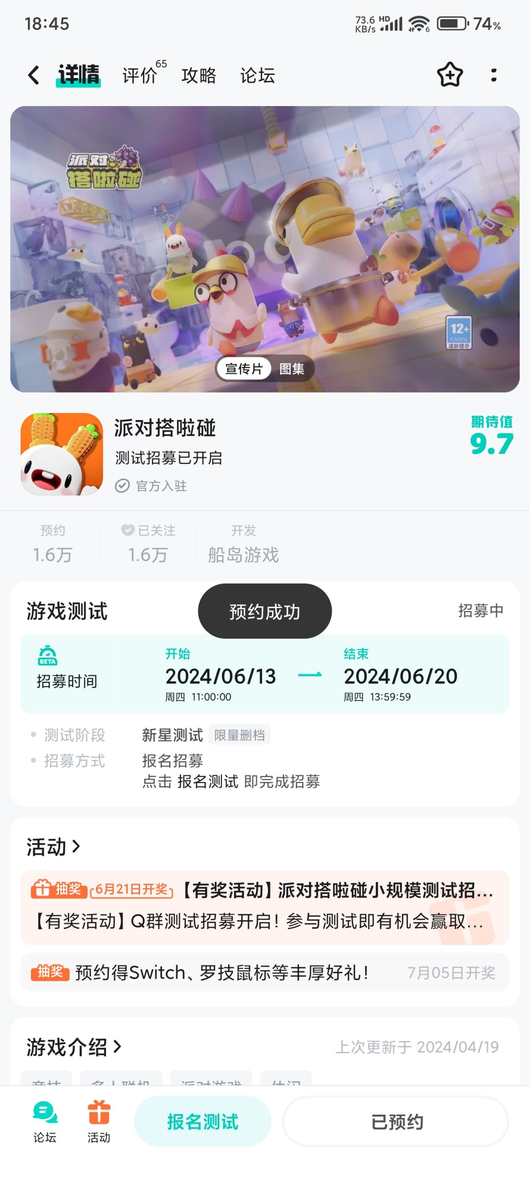 TapTap