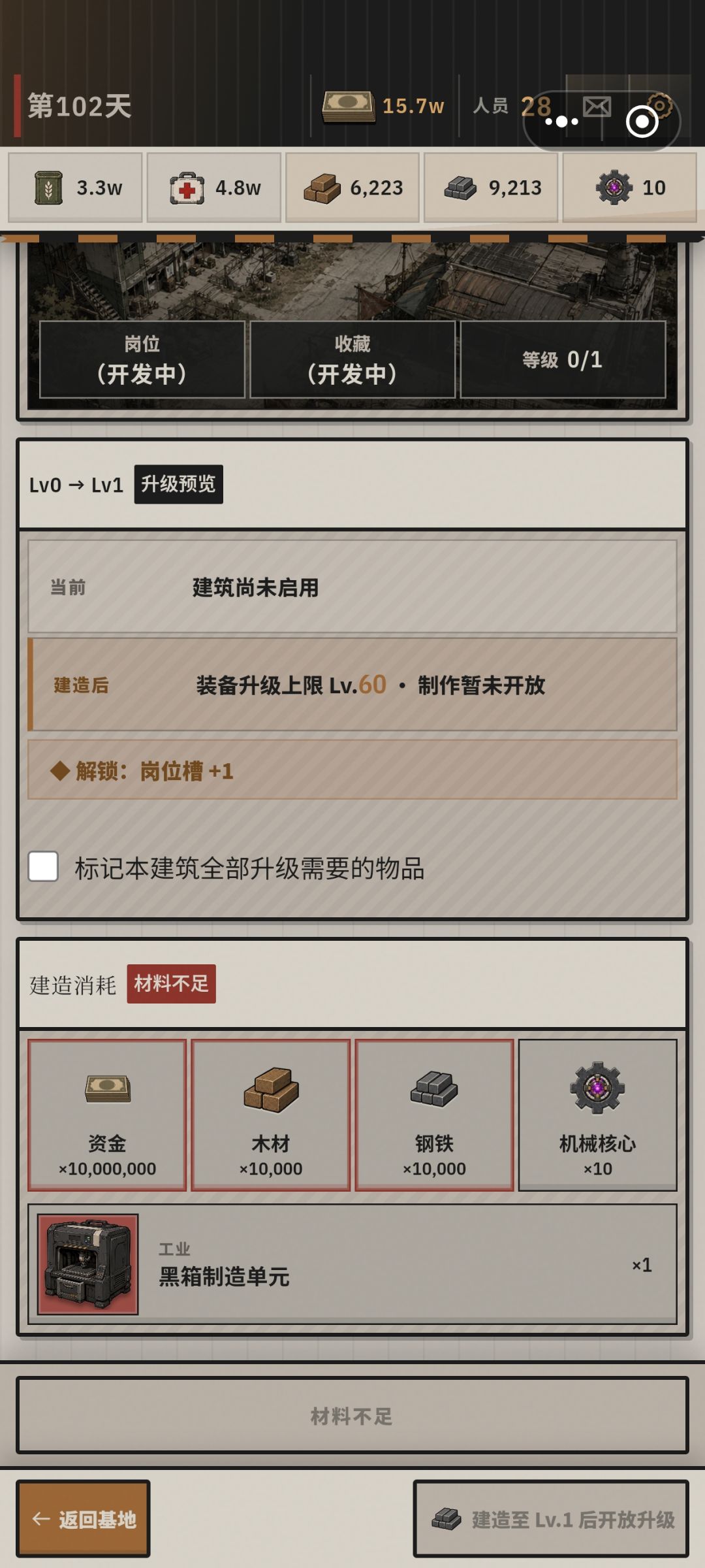 新大红出了,但是高兴的太早 2