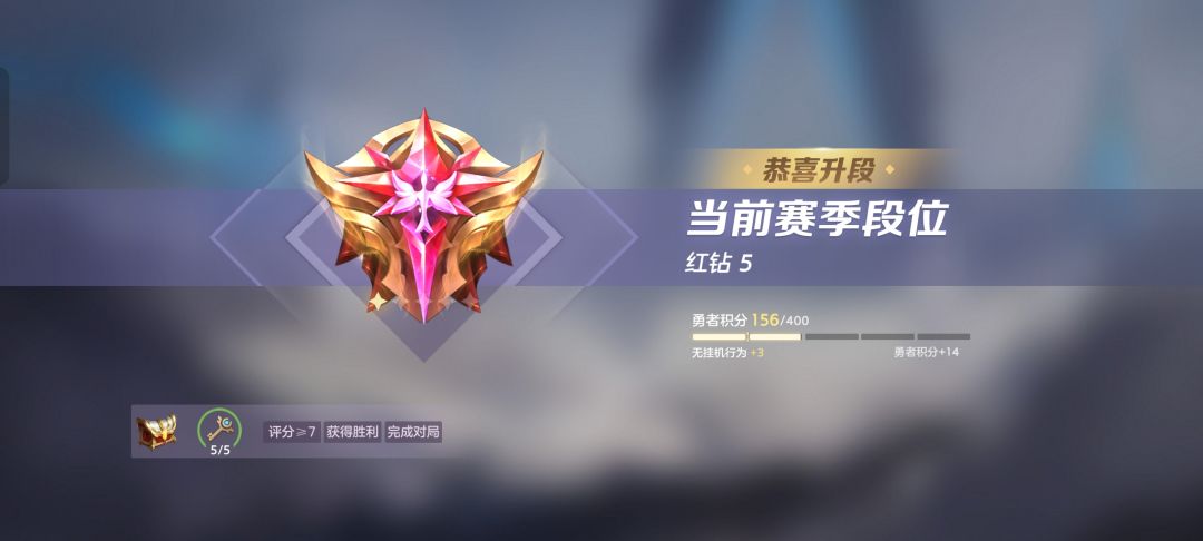 赛季初第一天上红钻 1