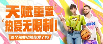 我们决定不出天赋重置道具了……