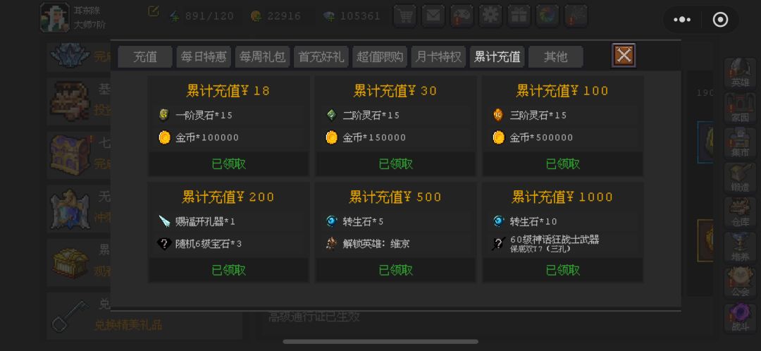 拿皮肤活跃小队108909399 1