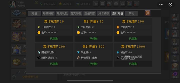 拿皮肤活跃小队108909399截图