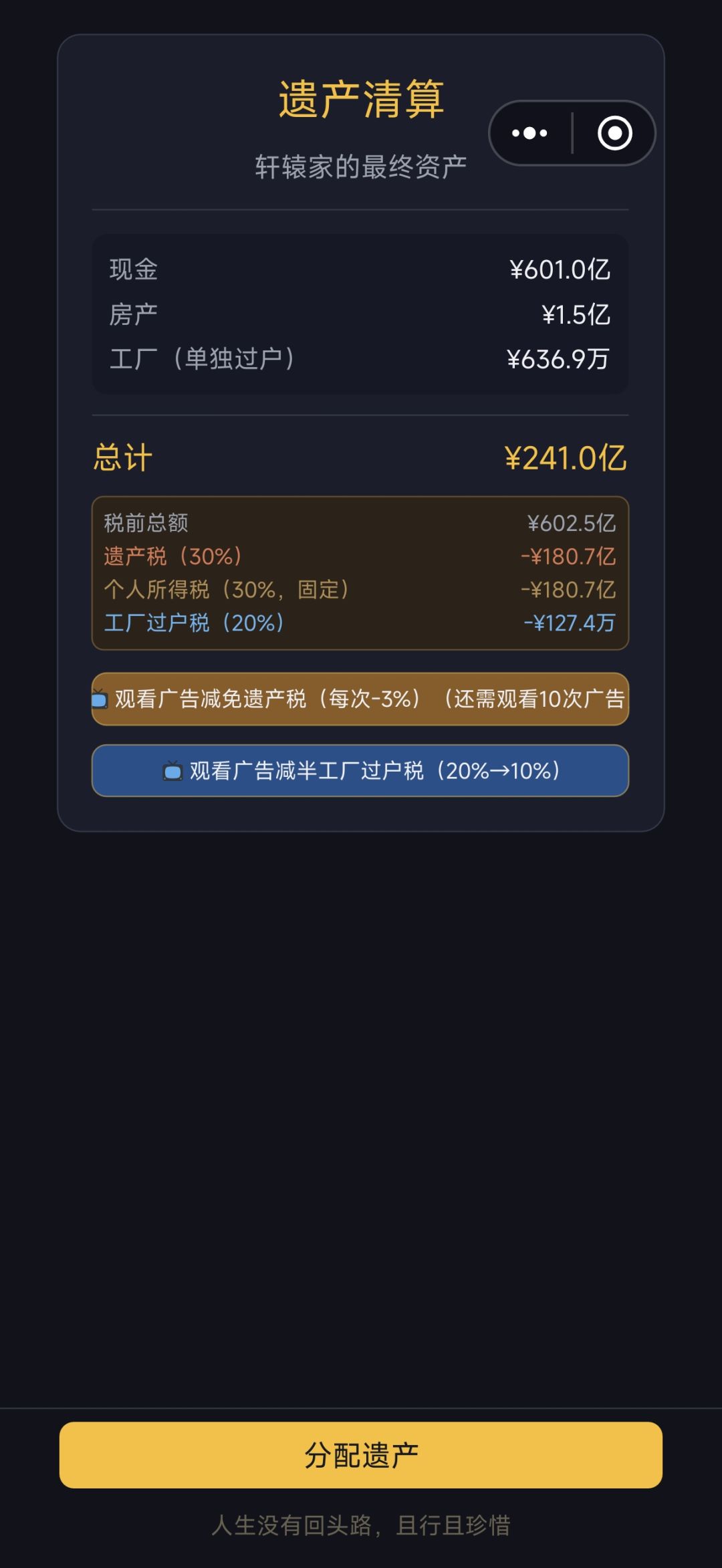 炒到600亿挂了 1