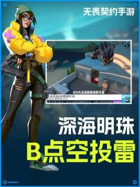 深海明珠！ 奇乐B点空投雷！