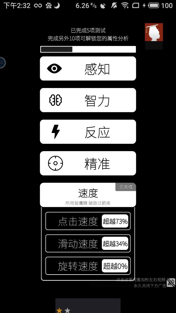 旋转速度有点儿感人截图