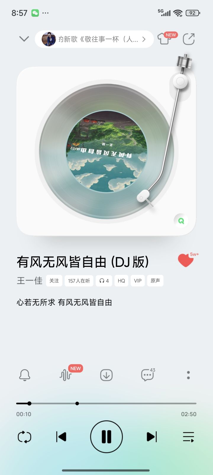 适合开车听截图