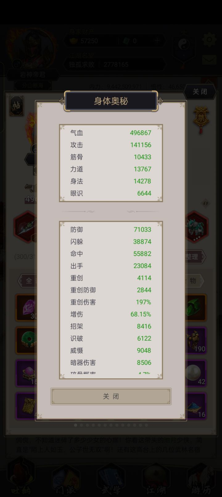 #游戏生涯锐评 #这就是江湖 究竟还差什么才能打过雷火差什么截图