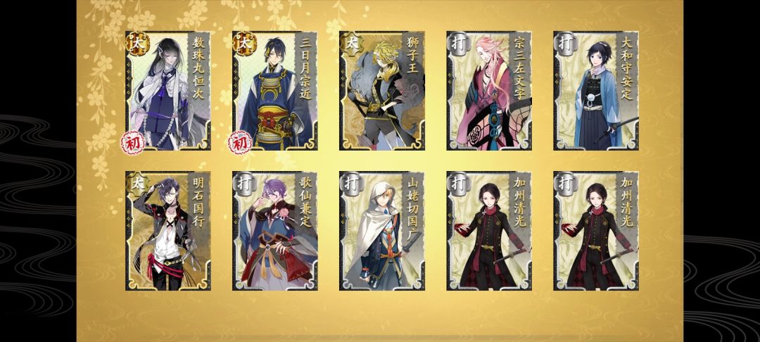 锻刀记录 1
