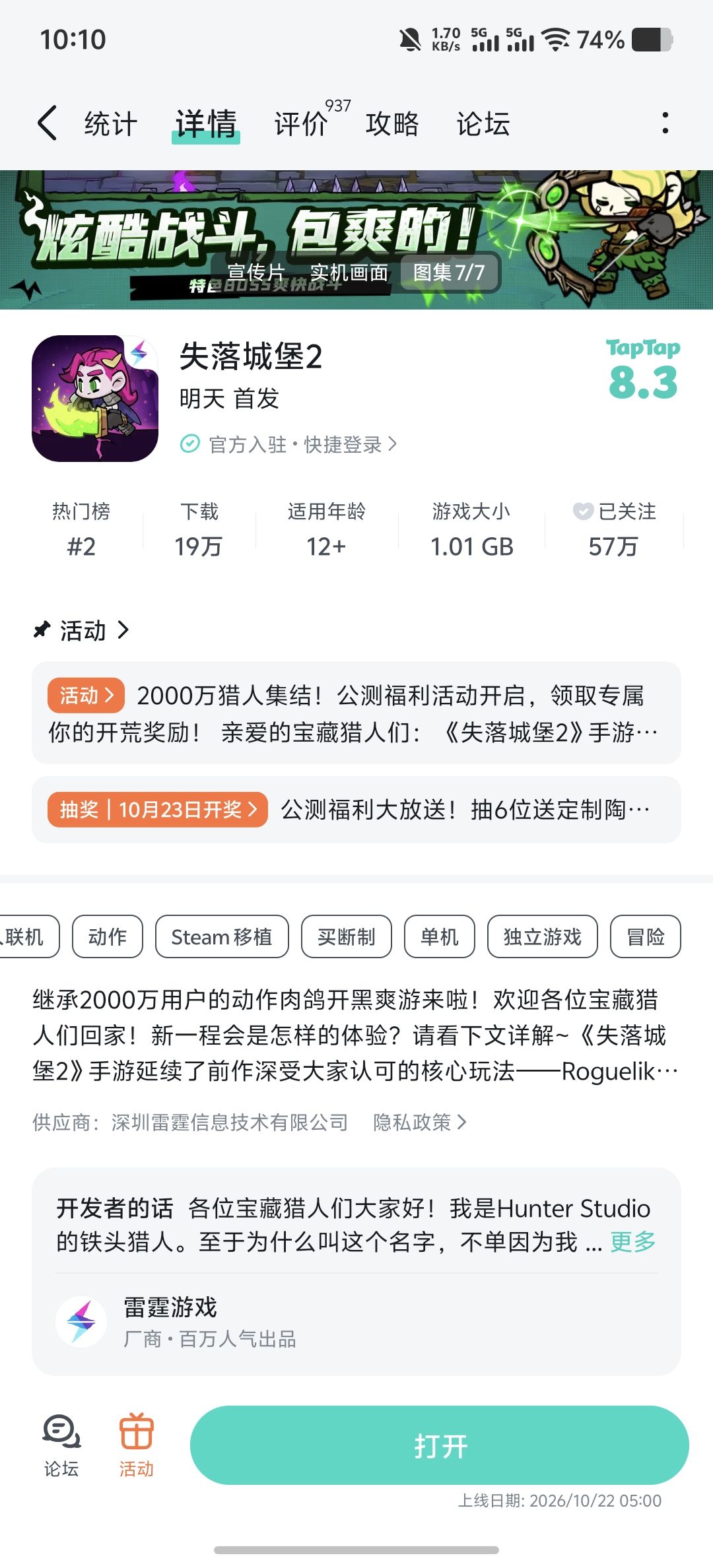 真的是单机买断制游戏吗 1
