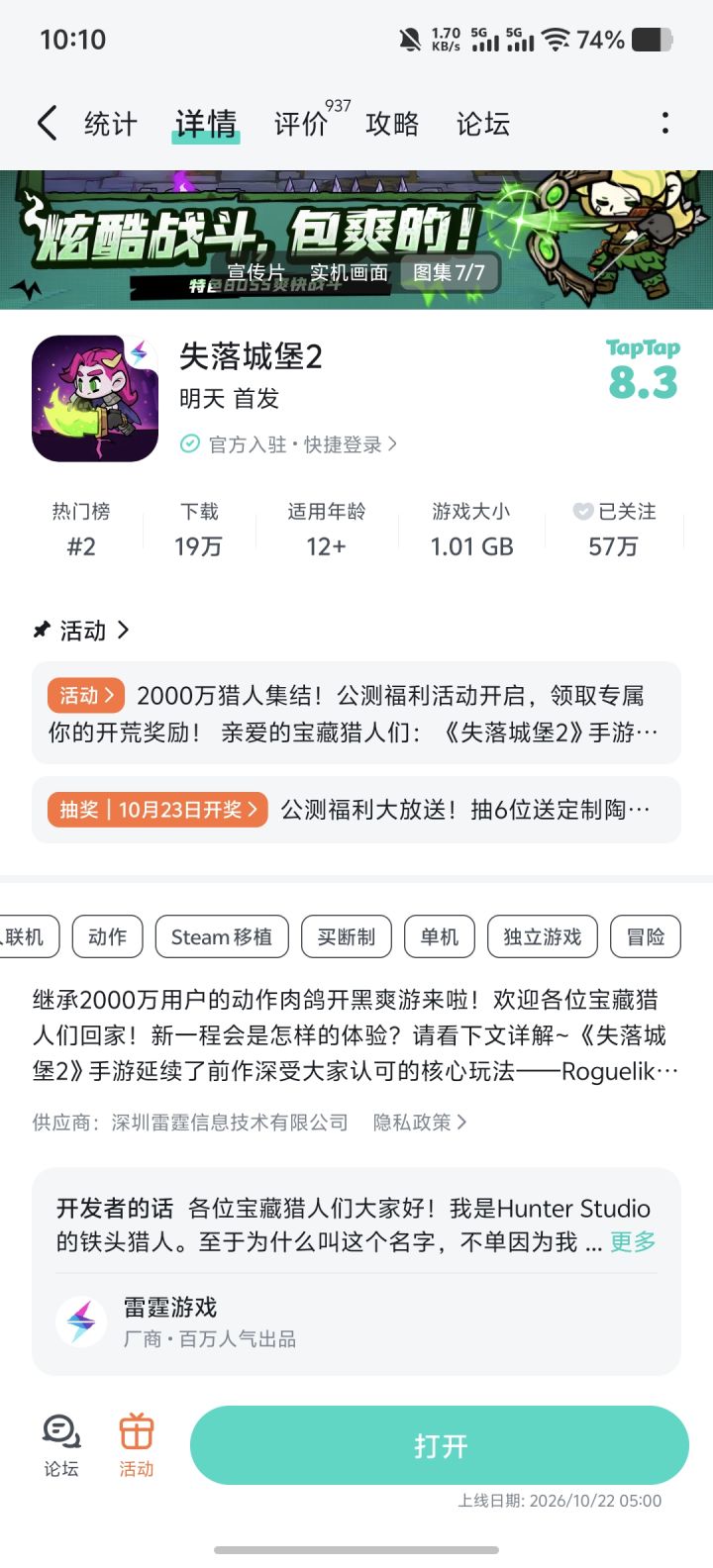 真的是单机买断制游戏吗截图