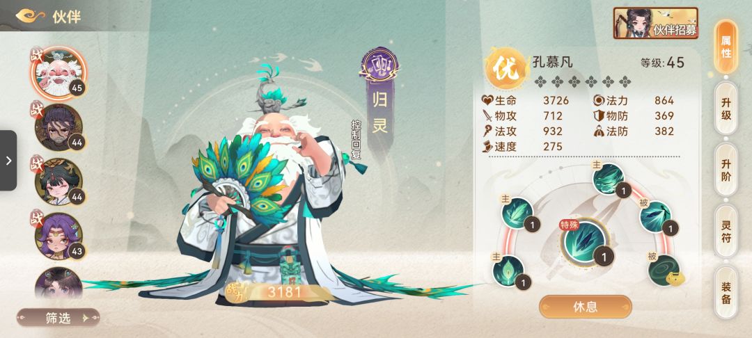 请求支援 2