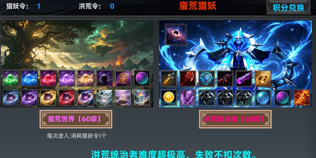 洪荒令截图