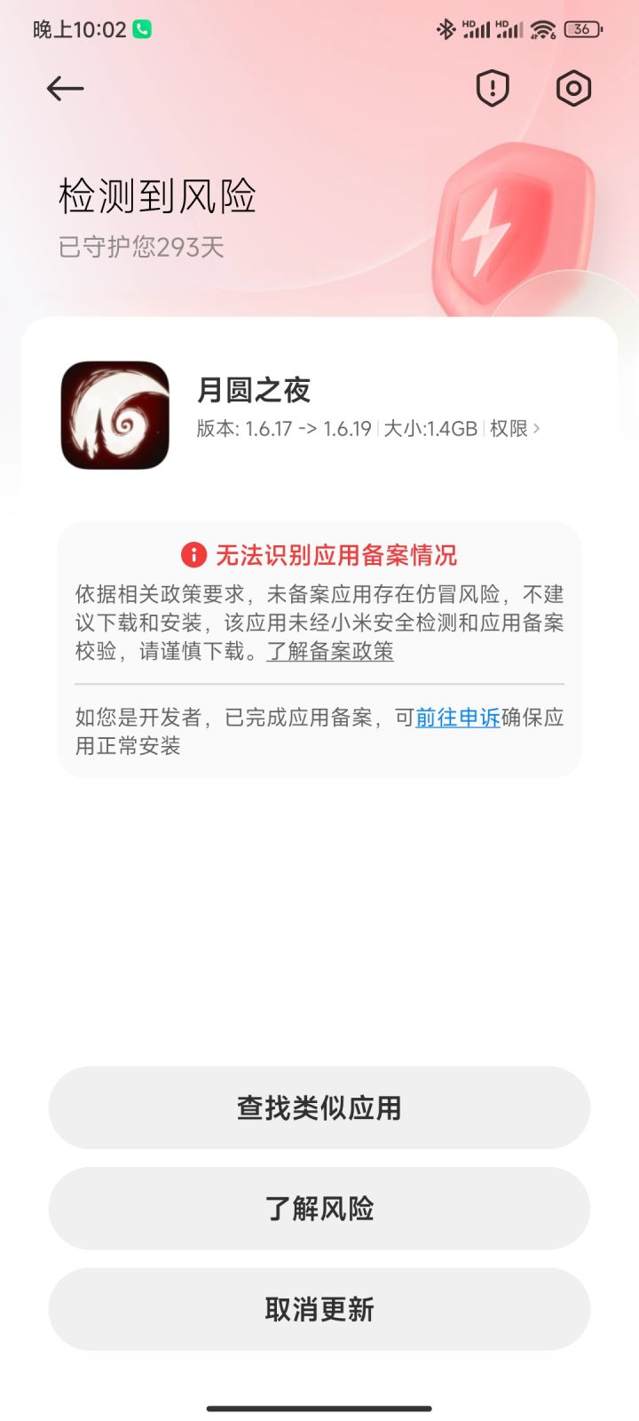 谁知道这什么个事吗截图