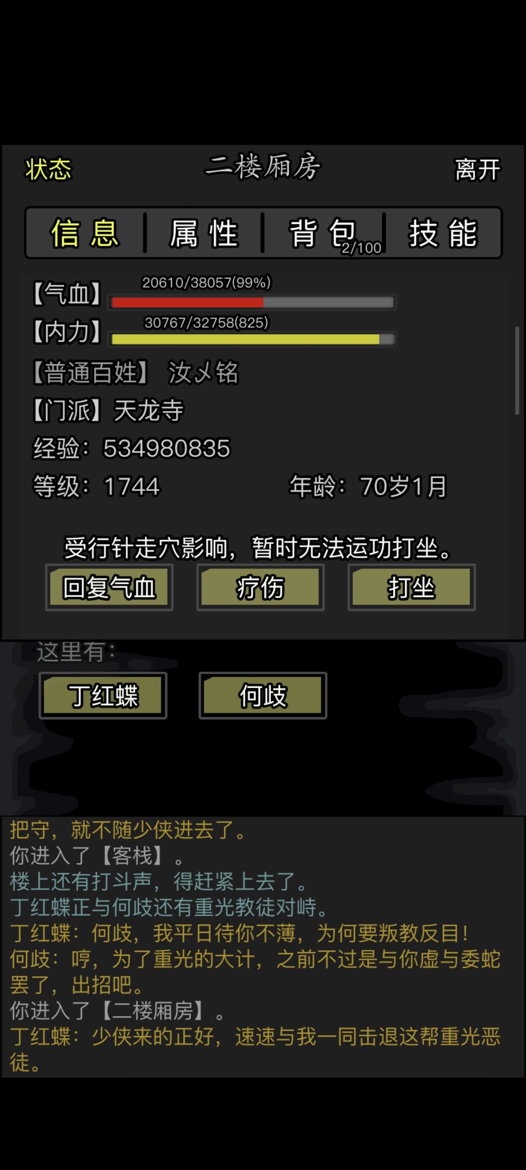 垃圾玩意 1