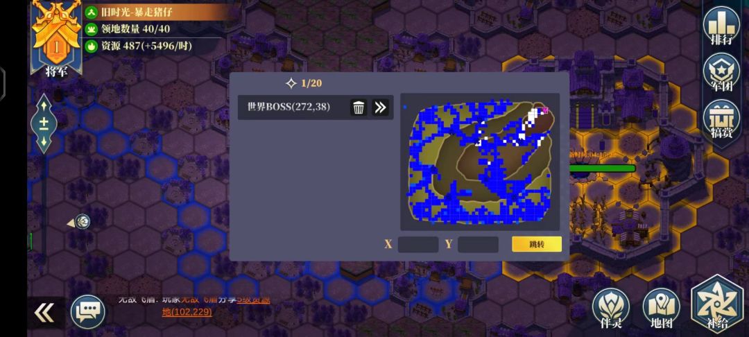 走X无情，韭菜无义 2