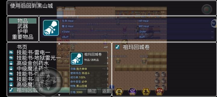 挂书页截图