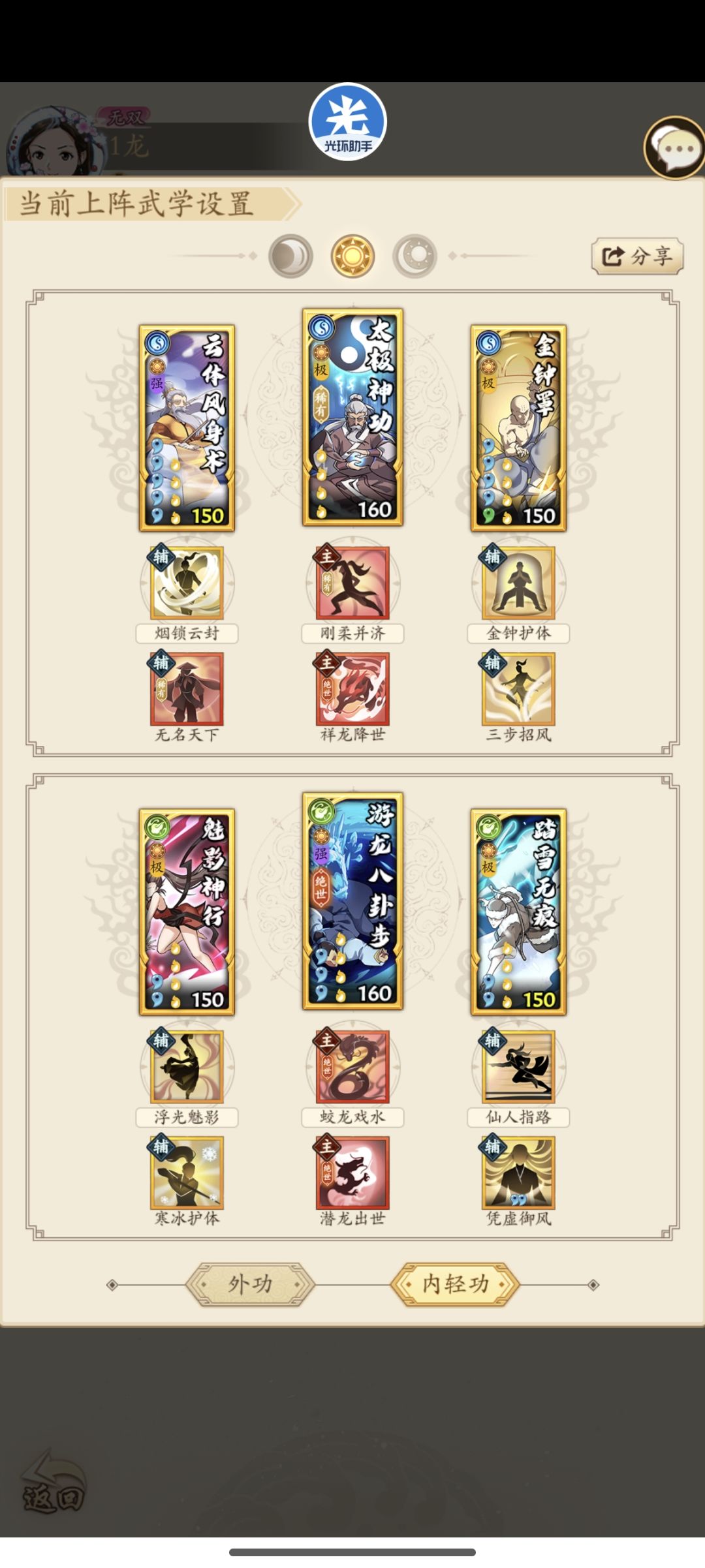 【从0开始的游龙阳拳 第十四天】 2