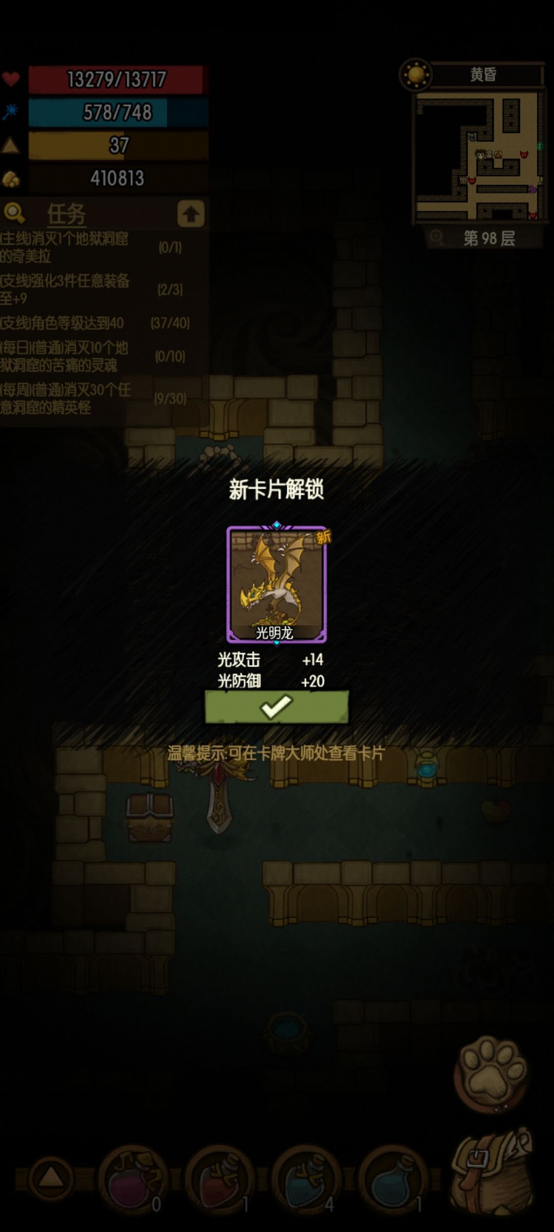 贪婪洞窟无名卡组截图