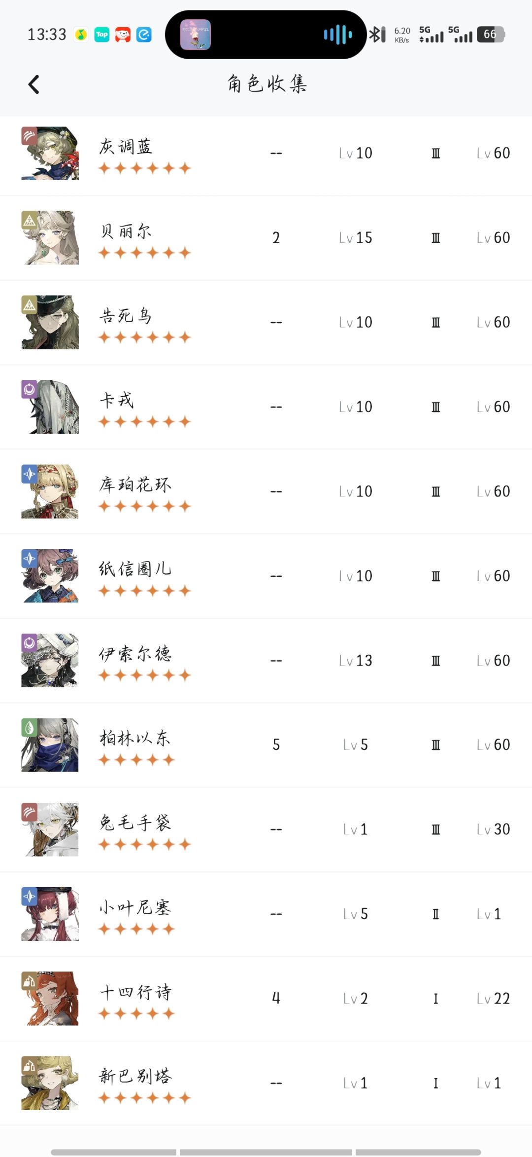 第三队玩什么好 1