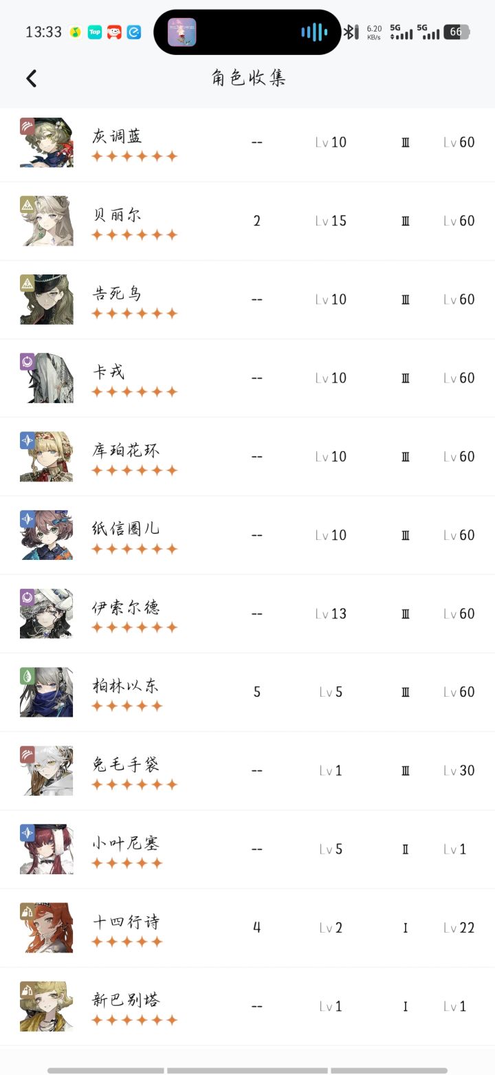 第三队玩什么好截图