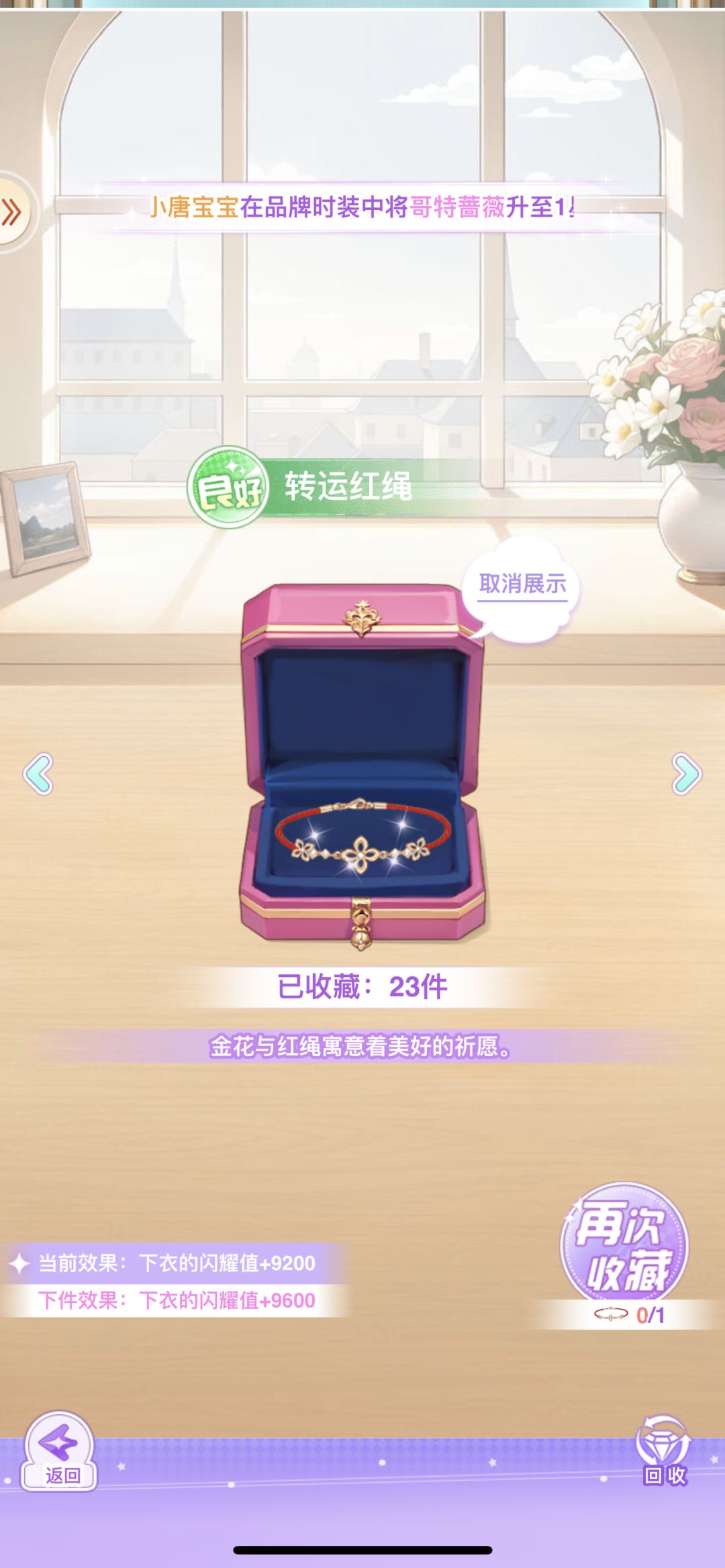 【开间服装店】Seven的珠宝分享 3