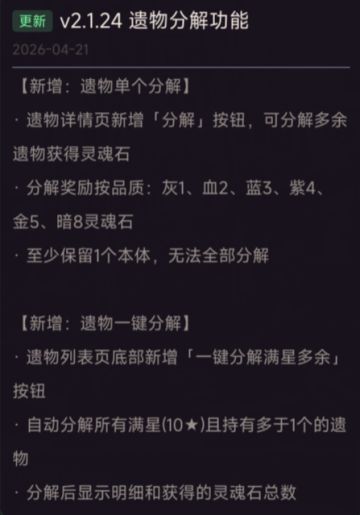 v2.1.24版本更新
