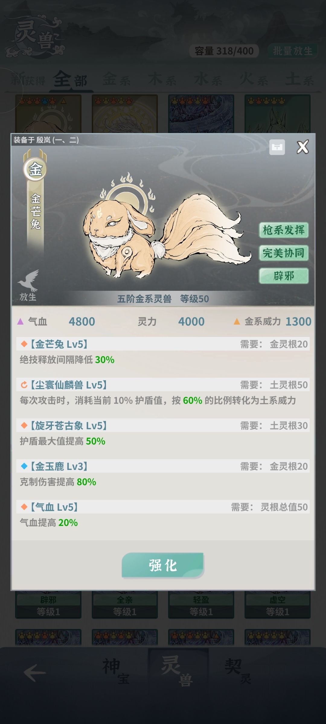 为什么我的兔子属性低 1